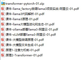 Llama3大模型原理代码精讲与部署微调评估实战