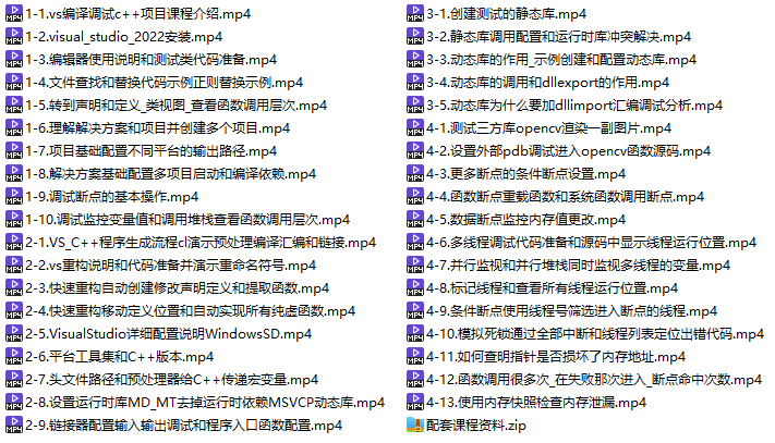 VisualStudio2022构建调试C++项目