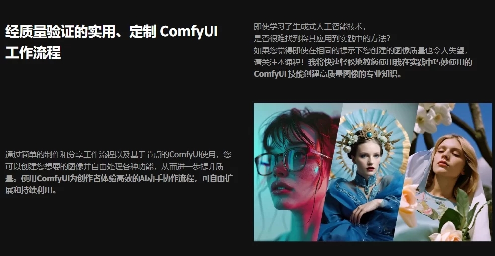 Coloso_ComfyUI 实践指南课程（无加密版）